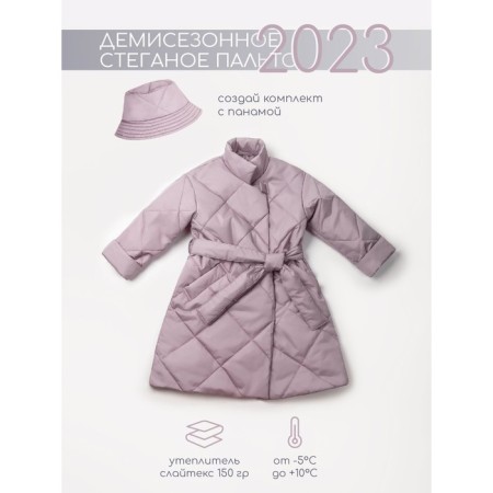 Пальто стёганое для девочек TRENDY, рост 140-146 см, цвет пудровый-1