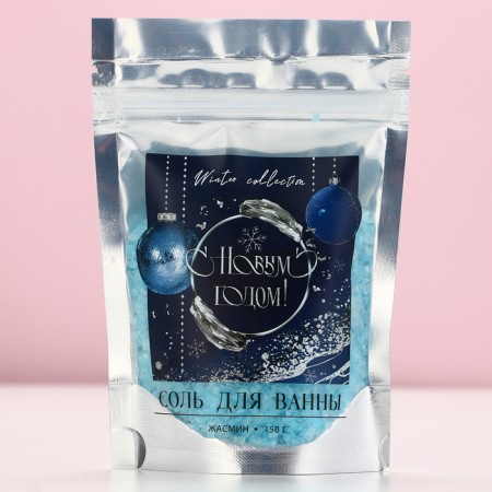Bath salt “Happy New Year!”, 150 g, jasmine aroma, pure happiness-3