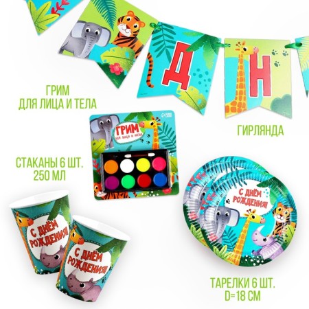 A set of paper utensils "Happy birthday. Animals ": 6 plates, 6 glasses, 6 caps-1