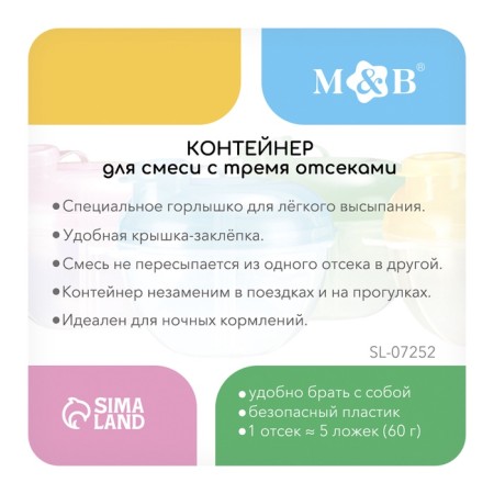 A container for a mixture with a dispenser, pink-5