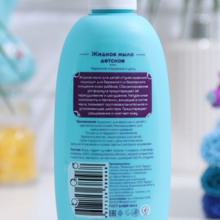 Children's liquid soap "Lunya", apple and fruit, 250 ml-1