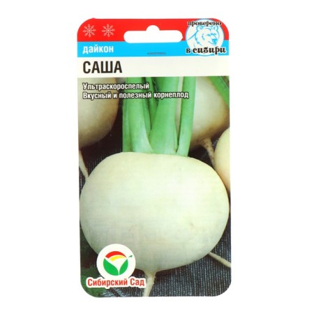 Seeds Daikon "Sasha", 1 g