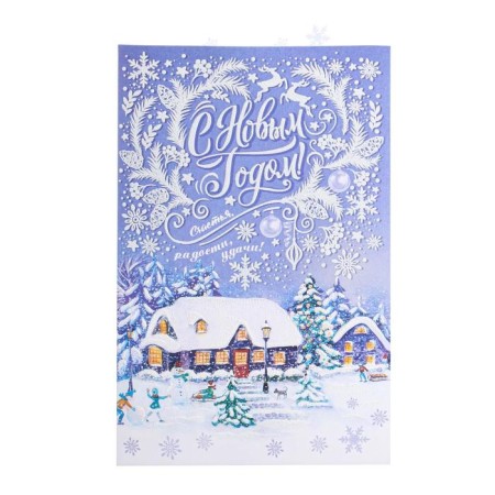 Postcard "Happy New Year!" Glitter, Congrev, plasticizol, houses-1