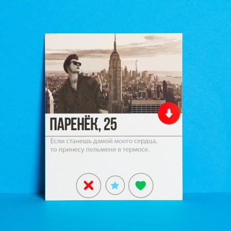Instagram postcard "Parenek", 8.8 × 10.7 cm-1