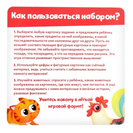 Developing set "Logical tasks", numbers, animals-5