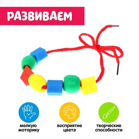Lacing in the bank "Funny Beads", 60 pcs., According to Montessori Methods-3