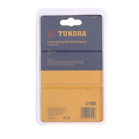 Knives for the tundra, HSS, 110 x 29 mm, 2 pcs.-3