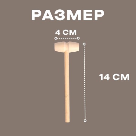 Wooden hammer "Joy", 14 × 4 × 2 cm-3