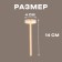 Wooden hammer "Joy", 14 × 4 × 2 cm