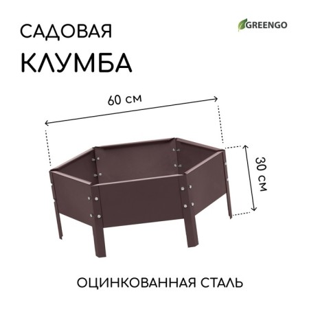 Glocked flowerbed, d = 60 cm, h = 15 cm, brown, Greengo