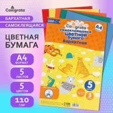 A set of papers of velvet self -adhesive A4, 5 sheets, 5 colors, density 110g/m2