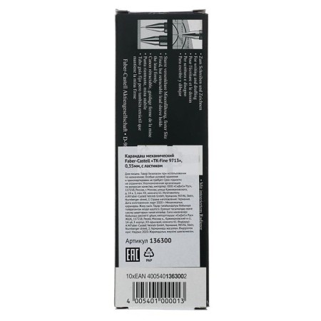 Mechanical professional pencil 0.35 mm Faber-Castell TK®-Fine 9713 with an eraser-6