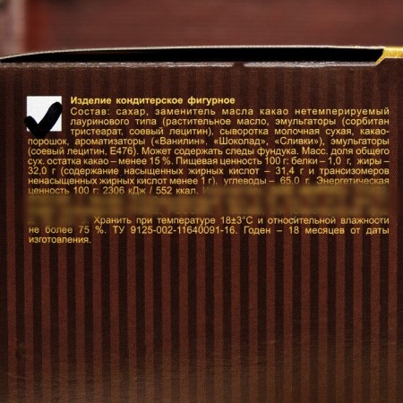 Milk chocolate "Real Chocolate", 25g-2