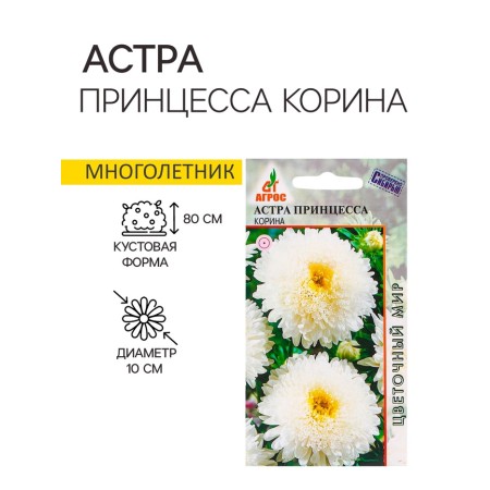 Seeds Astra Princess Korin 0.3g*-1