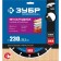The cut-out disk for Ushm bison 36859-230_z01, on wood, carbide grain, 230 x 22.2 mm