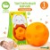 Developing tactile ball "Bunny", with a squeak, 1 pc, crumb I