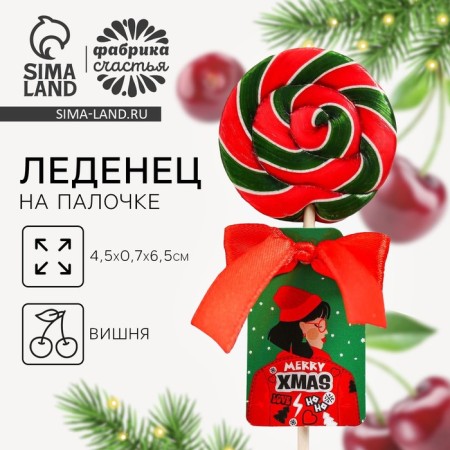 Леденец на палочке «Merry Xmas»: со вкусом вишни, 15 г.-1