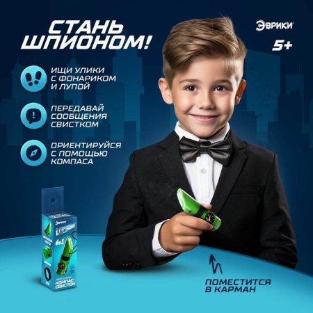 Set of the hero "Intelligence", 6 in 1: whistle, compass, flashlight, thermometer, mirror, lupa-2