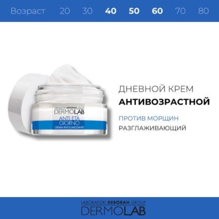 Day cream against wrinkles dermolab, smoothing, SPF10, 50 ml-1