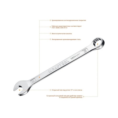 The key combined key Kraftool 27079-14, CR-V, chrome, 14 mm-2
