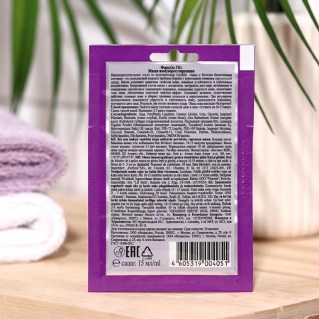 Mask Immunity -regulating Floresan Organic Spa, 15 ml-1