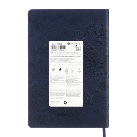 Dated 2025 diary, Escalada, A4, 120 sheets, soft cover, artificial leather, foil embossing, liesse, block 70 g/m2, blue-15