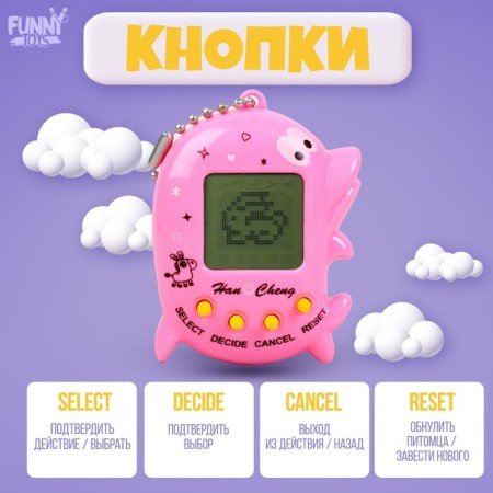 Electronic game "You are my best friend", 168 characters, Mix colors, on a blister-3