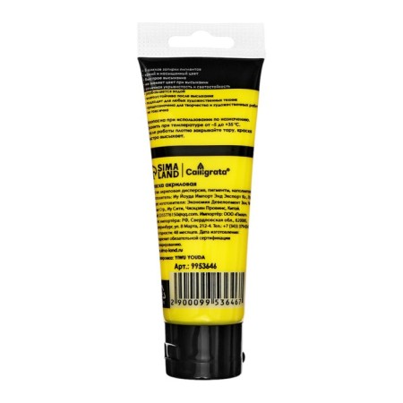 Acrylic paints 12 colors in a tube 75 ml, matte, calligrata, sunny colors-13