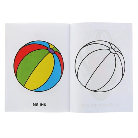 Coloring for kids "Toys"-2