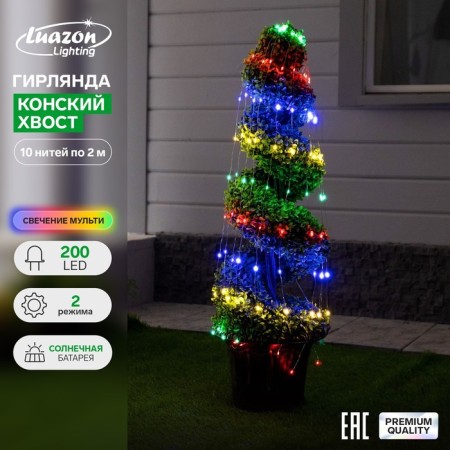 Girlynda "Horse tail" 10 threads of 2 m, silver thread, 200 LED, glow of multi, 2 modes, solar battery