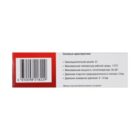 Aqualink security group, for heating boilers, 1 ", 3 bar, compact-6