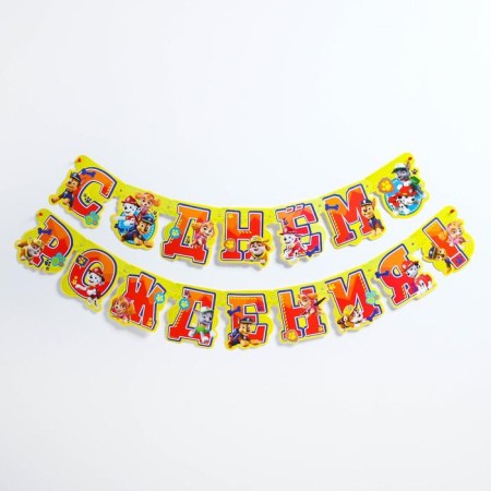 Girland on the eyelets "Happy Birthday!", Length 218 cm, puppy patrol-2