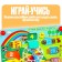 Biziborn "Learn numbers and colors"