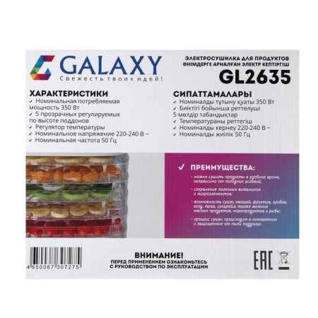Galaxy GL 2635, 350 W, 5 tiers, white vegetables and fruits.-5