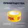 Tape adhesive tundra, "Gift", 45 μm, 48 mm x 60 m