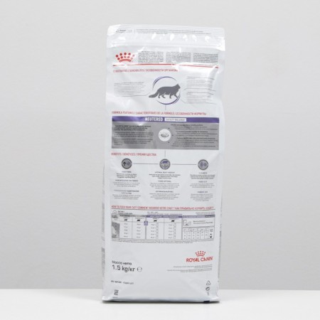 Сухой корм RC VCN Neutered Saety Balance для кошек, 1,5 кг-1