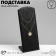 Top for chains, for 11 seats, 10 × 17 × 23, black color