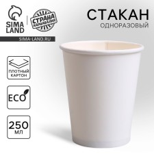 A single -single glass of a plain paper, white color, 250 ml, set 50 pieces