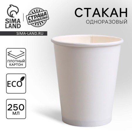 A single -single glass of a plain paper, white color, 250 ml, set 50 pieces