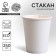 A single -single glass of a plain paper, white color, 250 ml, set 50 pieces