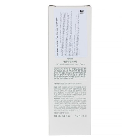 Hand cream with enough pure artemisia wormwood extract-1