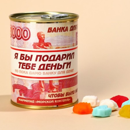 Marmalade "Money" at a canvas bank, 150 g.-1
