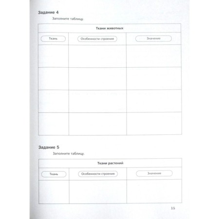 Biology. Workbook. Grade 5. Kornilova O.A., Simonova L.V., Nikolaev I.V.-2
