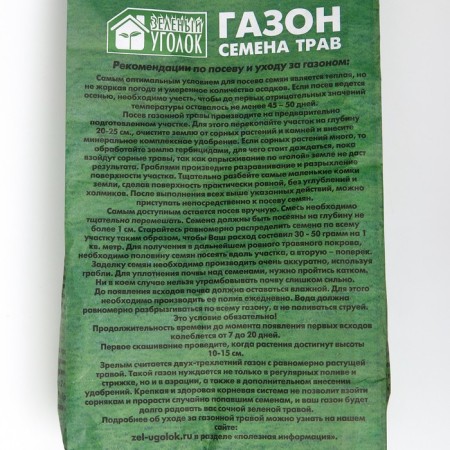 Lawn grass mixture "Express" green corner, 2.5 kg-1