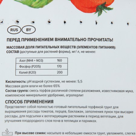 Soil "peat clearing" for tomatoes and peppers, 5 liters-4