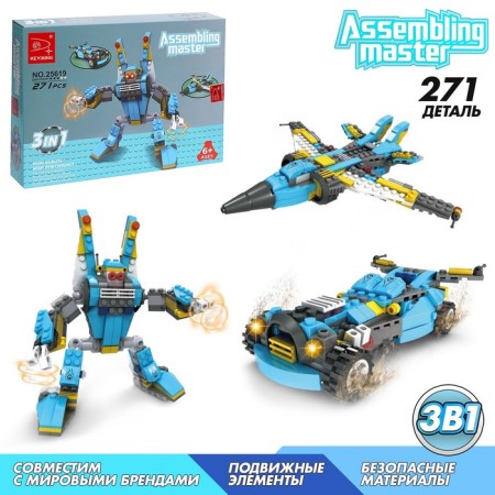 Designer captain "Robot Transformer", 3 in 1, 271 detail