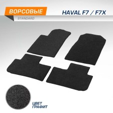 Коврики в салон AutoFlex Standard для Haval F7 2019-2022 2022-н.в./F7x 2019-2022 2022-н.в., текстиль, графит, 4 части