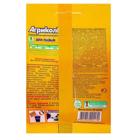 Agrikola fertilizer, for palm trees, 20 g-1