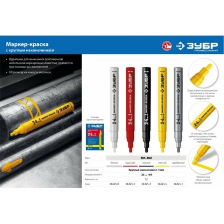 Marker-painting bison professional 06325-1, round, silver, 2-4 mm-4