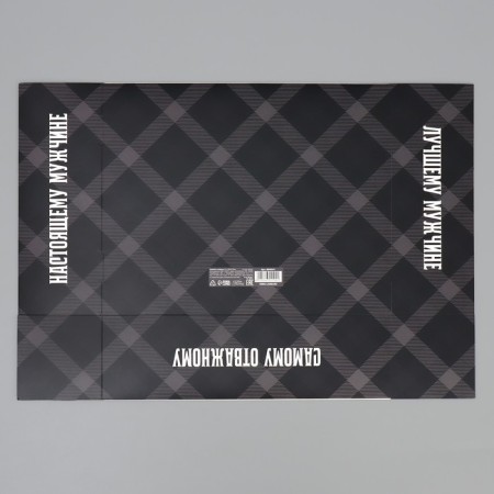 Gift folding box, packaging, “best in everything”, 31 x 24.5 x 8 cm-6